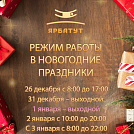 Изменение в режиме работы