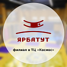 Режим работы филиала в ТЦ "Космос" 20-21 декабря